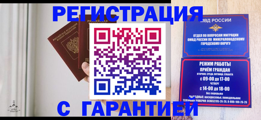 где прописаться в Асбесте