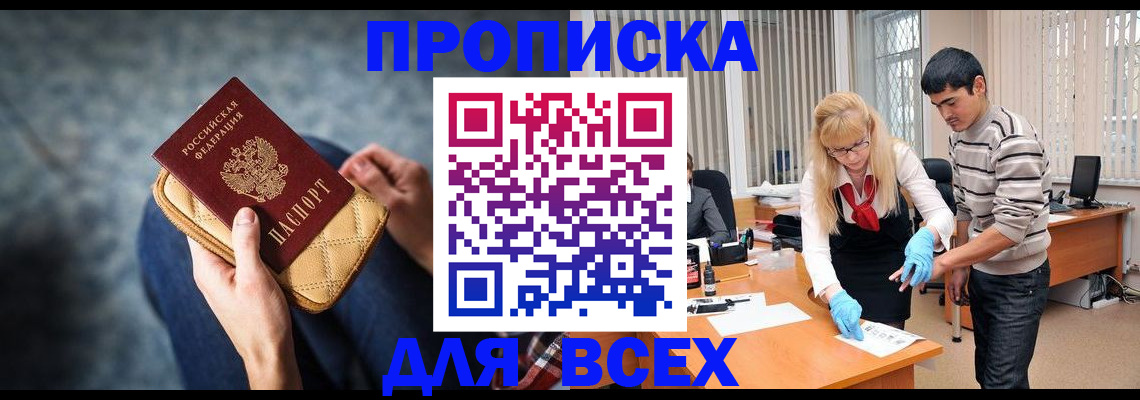 найти адрес прописки в Асбесте