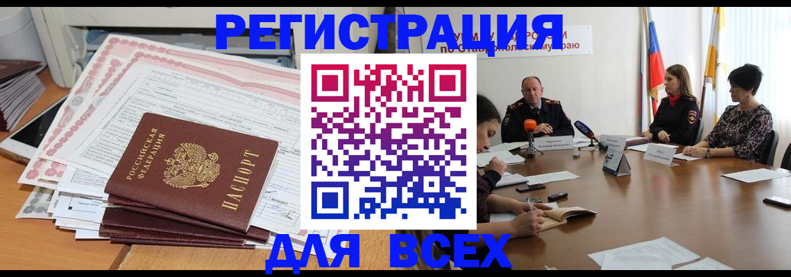 временная регистрация адрес в Асбесте